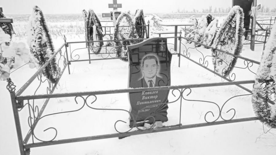 место захоронения