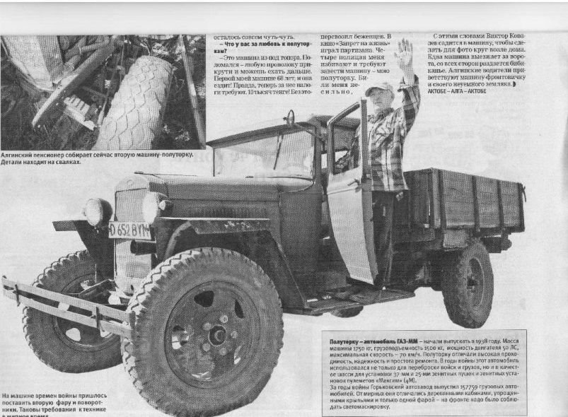 газета