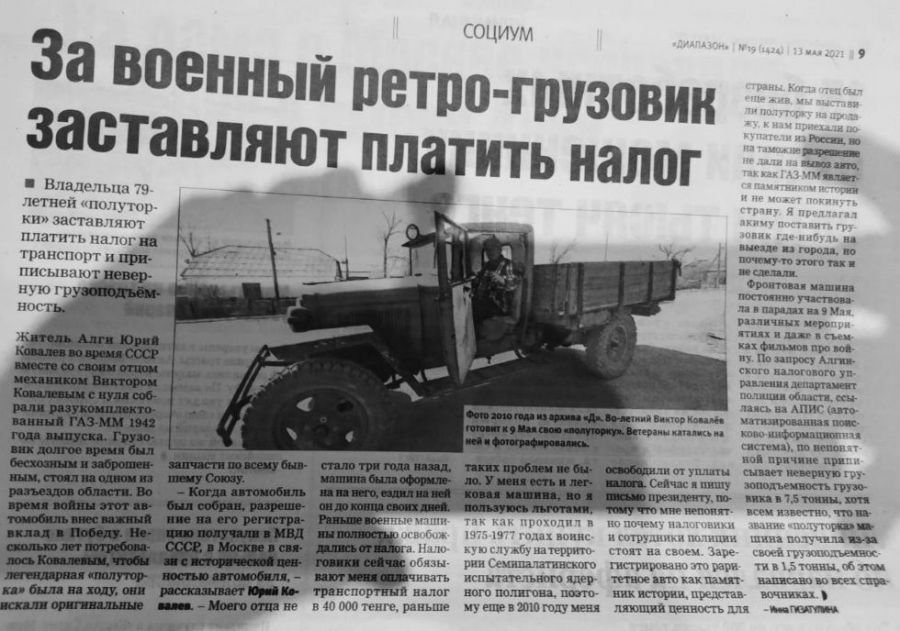 налог