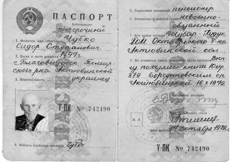 документ