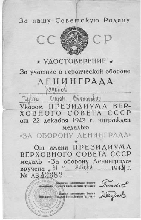 удос